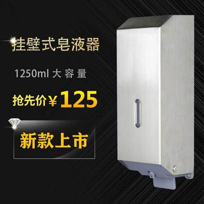 按压式不锈钢皂液器