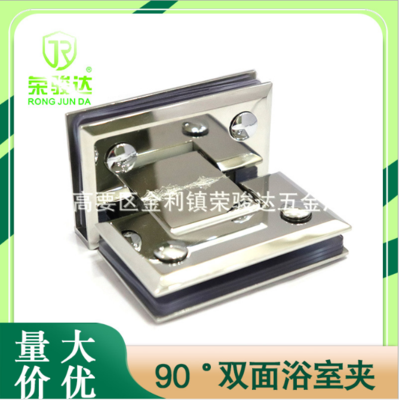 90度双面浴室玻璃夹YS-2